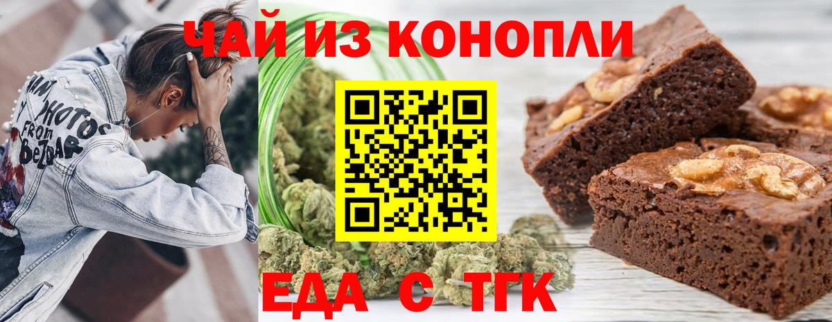 Canna-Cookies марихуана  Вход с VPN  Камышин 