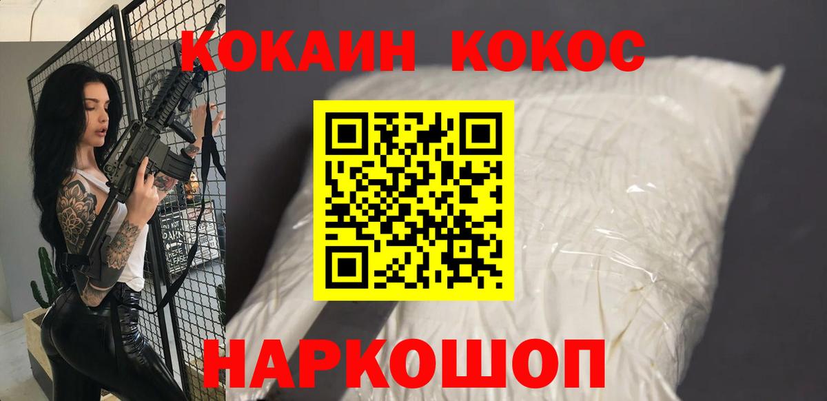 КОКАИН Колумбийский Камышин