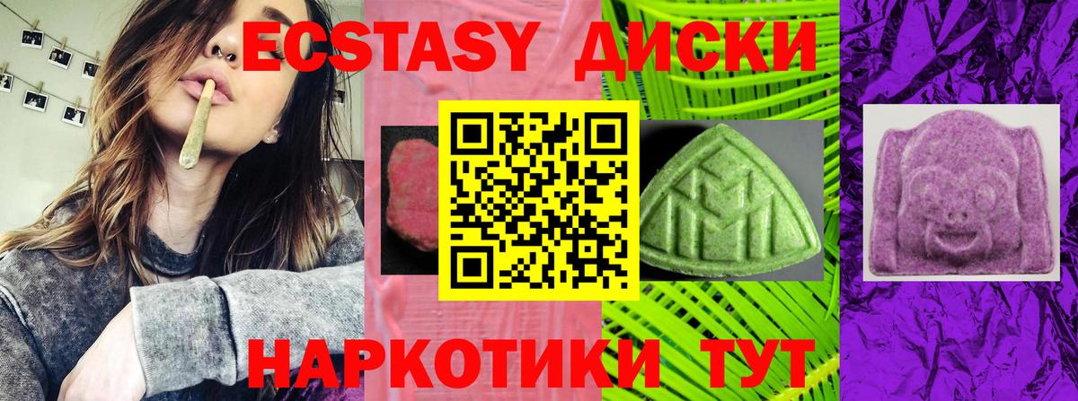 ЭКСТАЗИ таблы  Экстази  Ecstasy Philipp Plein  Камышин  Вход с VPN 