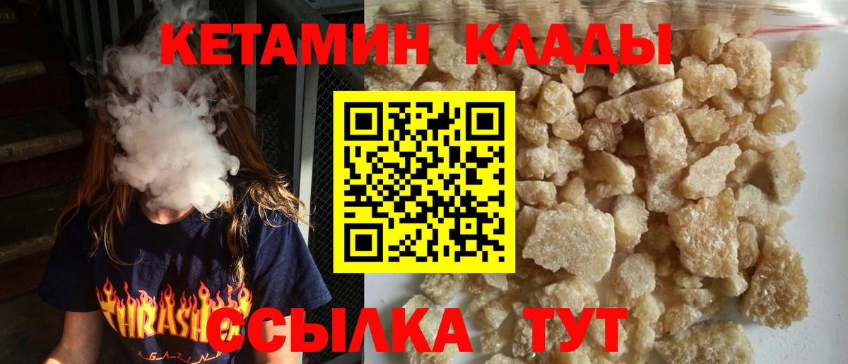 Камышин  кракен вход  Вход с VPN  Кетамин VHQ 
