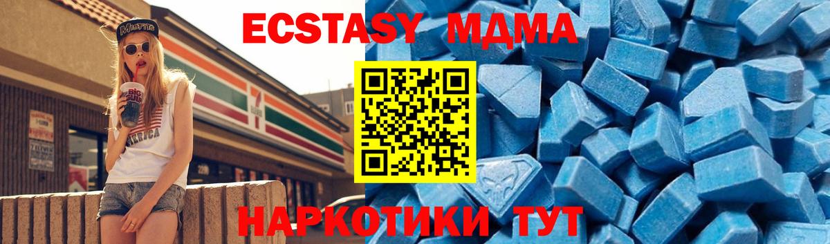 Камышин  МДМА crystal  Вход с VPN 