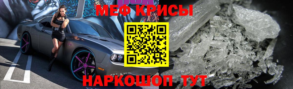 Меф  МЕФ кристаллы  купить   Меф мука  Камышин  Вход с VPN 