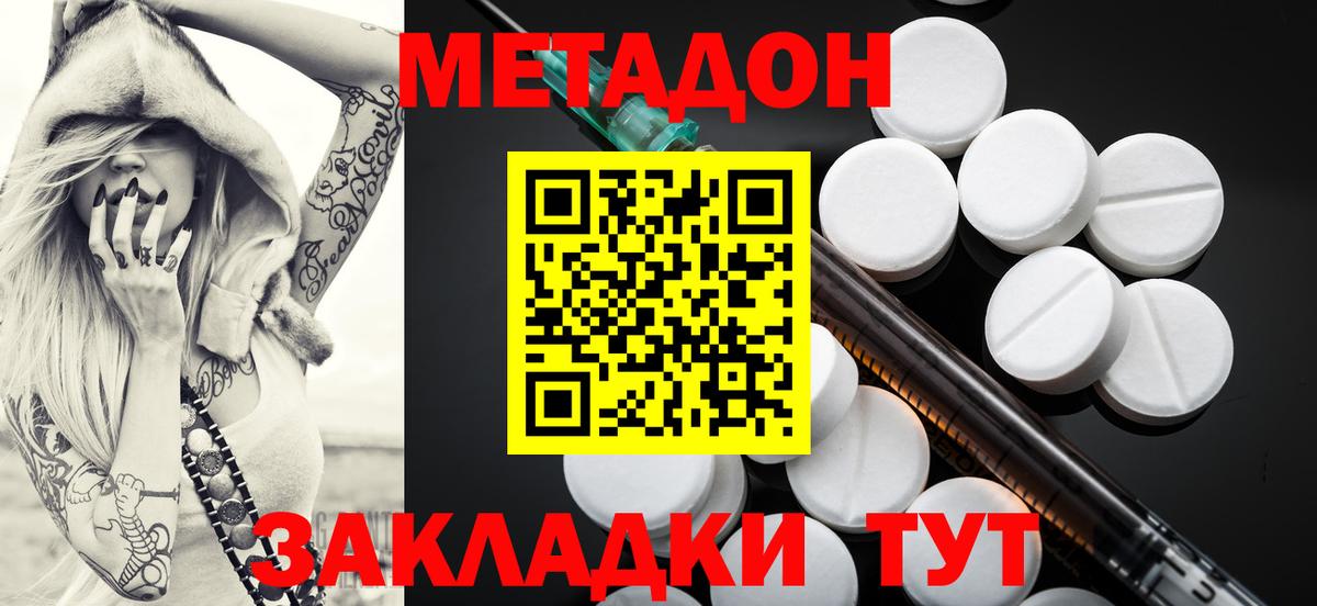 Камышин  darknet Telegram  Вход с VPN  МЕТАДОН кристалл 