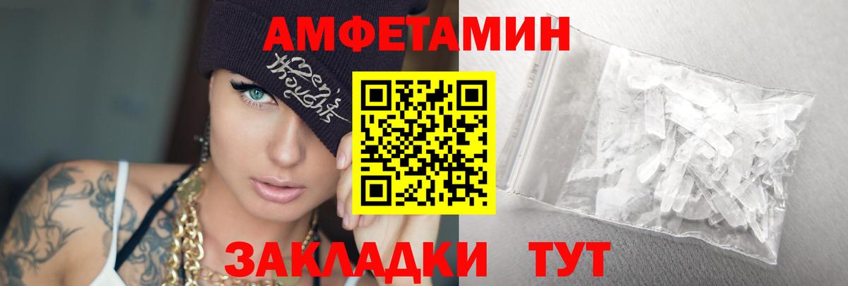 МЕТАМФЕТАМИН мет  МЕТАМФЕТАМИН мет  Вход с VPN  Камышин 